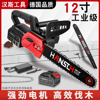 Hansch lithium electric chainsaw felling wood high-power household rechargeable outdoor 16-inch electric chain saw tree cutting machine brushless industrial 12-inch 10 cells 1 electricity gift pack
