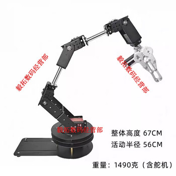 Lingle microcontroller stm32 raspberry pi arduino six-axis robotic arm gripper six-degree-of-freedom servo mechanical arm diy 7-degree-of-freedom robotic arm without servo