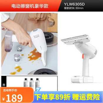 Yili window cleaning robot glass cleaning artifact household electric wireless window cleaning machine window cleaning machine mirror electric window cleaning machine + glass cleaning liquid 3 bottles