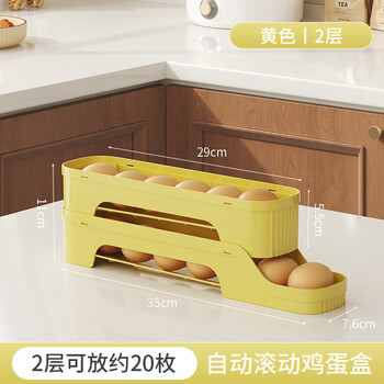 Feitmeilai slide rolling egg storage box household refrigerator side door kitchen egg taking automatic egg rolling rack egg storage box removable automatic rolling 2-layer yellow
