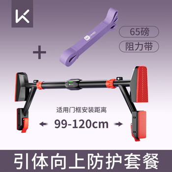 Keep horizontal bar indoor home pull-up device without punching hanging horizontal bar fitness equipment wall horizontal bar stretching rod booster package 99-120cm horizontal bar + 65 pounds booster belt