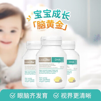 L-calorie american brand baiao lande milk calcium liquid calcium infant dha seaweed children's algae oil dha imported raw materials infant dha seaweed oil capsules 60 capsules * 1 bottle