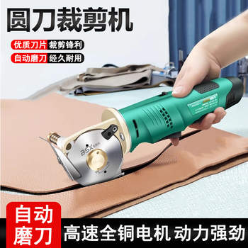 Bsx rechargeable electric scissors hand-held cloth cutting machine carpet leather clothing cloth cutting lithium electric round knife cutting machine 70 model 2000 mah