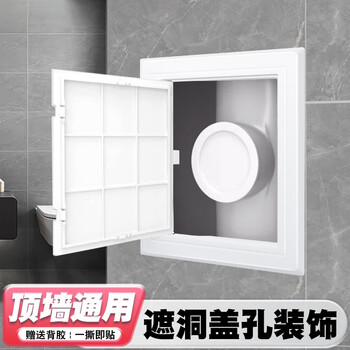 Minggu inspection door bathroom ceiling wall pipe decorative cover sewer pipe inspection invisible inspection door cover door hinged 150*150mm