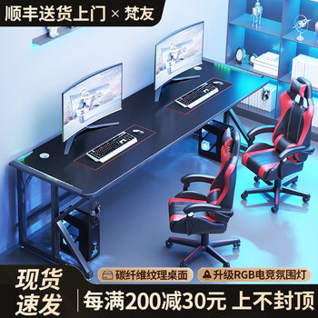 Fanyou (fanyou) 24h shining double computer desk home e-sports desk desk desk couple double table and chair set dark king - single table without chair double length 200 width 60 height 74cm