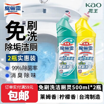 Kao (kao) brush-free toilet cleaning liquid 500ml*2 bottles toilet toilet cleaner powerful decontamination, urine alkali descaling toilet cleaning liquid