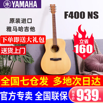 Yamaha (yamaha) guitar entry-level beginners folk acoustic guitar for boys and girls entry-level guitar f310nt f400 41-inch new f400ns wood color