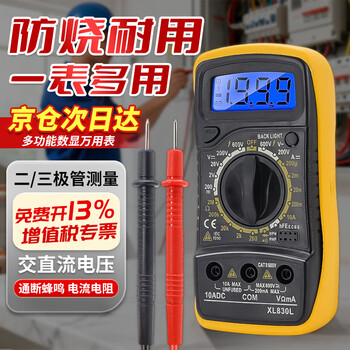 Padilin multimeter high-precision electrician universal digital intelligent anti-burn backlight digital display household meter ammeter