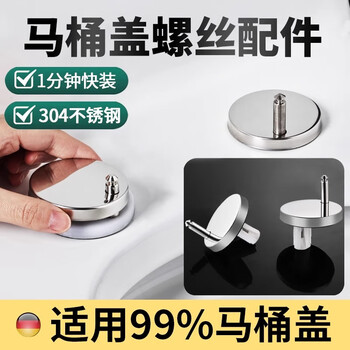 Tamushi toilet seat accessories fixing screw universal qq foot accessories expansion toilet seat screw-qq foot-one gap-1 pair