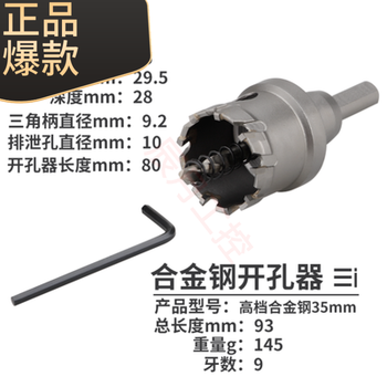 Qiaobolai alloy stainless steel hole opener 506580mm sufa alloy steel 35mm