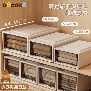 Straw bear (docoxo) drawer storage box transparent organizing box household clothing storage cabinet plastic underwear storage box brown 37l