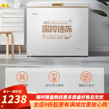 Homa freezer level 1 energy efficiency variable temperature 200/252 freezer freezer horizontal refrigeration and freezing home dual-purpose 202-level 1 energy-saving deep cold brown