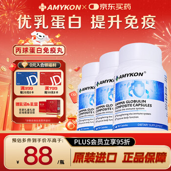 Amykon bovine colostrum powder gamma immunoglobulin pills to improve immunity, children and adults postoperative recovery nutrition 90 capsules, defense against germs, immune globulin 90 capsules * 3 bottles