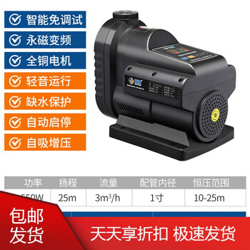 Chenyuan variable frequency constant pressure booster pump household fully automatic intelligent whole house water pipe pressurized water self-priming pump 550w permanent magnet variable frequency pump pressure 2.5 kg