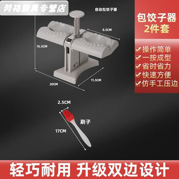 Fancychic fully automatic dumpling making machine household dumpling making machine artifact small tool for making dumplings special mold machine dumpling making artifact + brush