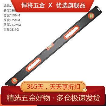 Niuxiang household level high-precision small with strong magnetic mini multi-functional flat water level aluminum alloy ruler level 800mm strong magnetic cast aluminum high-precision level