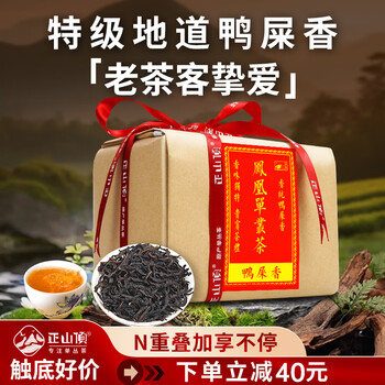 Zhengshan mountain oolong tea phoenix dancong duck shit fragrance special grade 500g medium fire paper bag old tea customers yun fragrance tea old tea customers love