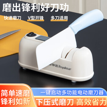 Royalstar electric knife sharpener household small knife sharpening artifact fully automatic whetstone kitchen scissors multifunctional knife sharpener