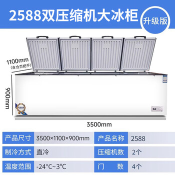 Danyang qingtian (dyqt) large freezer commercial large-capacity ultra-large horizontal refrigerated freezer supermarket quick-frozen single-temperature copper tube refrigerator copper tube upgraded dual machine 3.5*1.1*0.9 meters 2588 liters 15