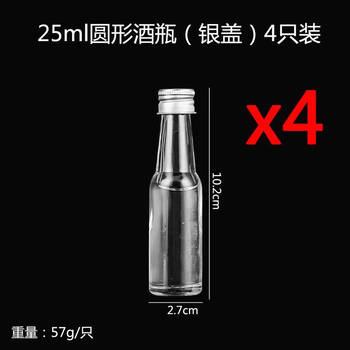 Fantasy mini wine bottle, transparent sealed glass wine bottle, medicinal wine bottle, trial pack white wine bottle, portable foreign wine bottle, 25ml round wine bottle (silver cap) 4 pack