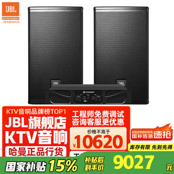 Jblmts10/12 home ktv audio home theater home karaoke professional high power stage k song performance conference passive bar horn speaker speaker jbl mts12 audio amplifier set harman crown amplifier