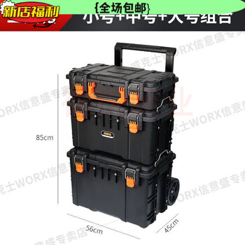 Fengxi thickened industrial stacking tool box large mobile three-layer wheeled combined storage rod door and window installation car sufa small, medium and large combined luxury box