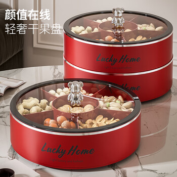 Axco new year's wedding engagement fruit plate high-end exquisite high-looking fruit plate for living room and tea house fruit snacks and dried fruit storage box 360 rotation丨chinese red-single layer