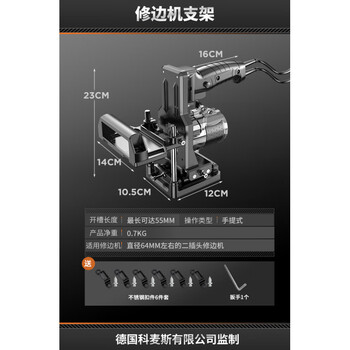 Yong huan trimming machine two-in-one connector opening trimming machine bracket