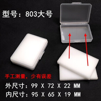 Danyang qingtian (dyqt) precision workpiece box sponge box parts box storage box with two pieces of sponge box pg tungsten steel plastic packaging box large size 803