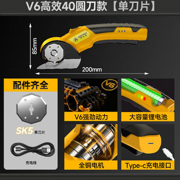 Asoyoga electric scissors cutting machine small cloth cutting ten-sided circular blade clothing tailor special trimming tool v6 high efficiency 40 round knife single blade