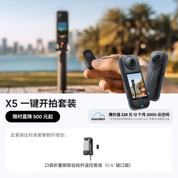 Shadow stone (insta360) new product