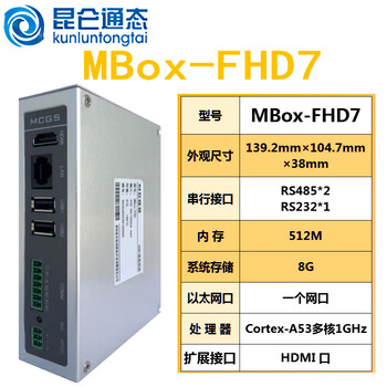 Kunlun tongtai hdmi smart box mbox-fhd7/mbox-4gr wireless terminal can be connected to the display mbox-fhd7 1/set