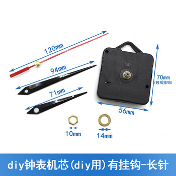 Diy clock movement, homemade creative clock model electronic movement, small technology production, hand-assembled accessories, hook type (1 piece) long needle