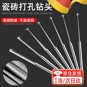 Yaotianshuo ceramic tile empty drum glue injection drill tool tile punching needle empty drum grouting repair hole punching emery porcelain tile punching drill bit 2 mm thick 10 pieces