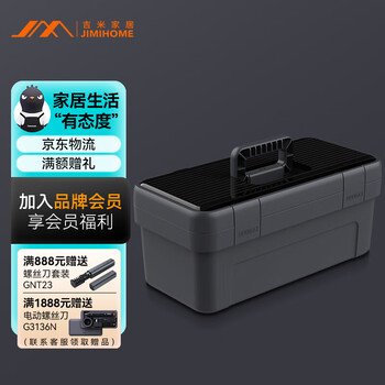 Jimmy home thickened and reinforced tool box home car hardware electrician portable sundries storage box jm-g1517n