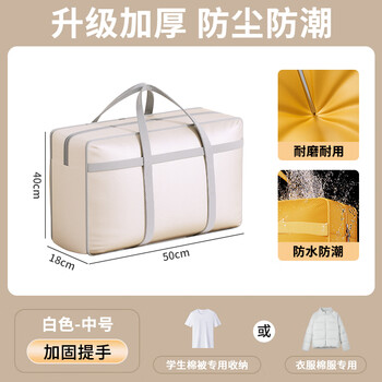 Youna moving packing bag extra large capacity dormitory clothing and quilt storage bag clothes and quilt luggage organizing bag white 50*18*40 1 pack