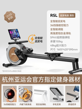 You mei r5l rowing machine, home gym, silent smart rowing machine, aerobic fitness, kirin self-generated power-starry sky black 36-speed magnetic resistance 48kg resistance