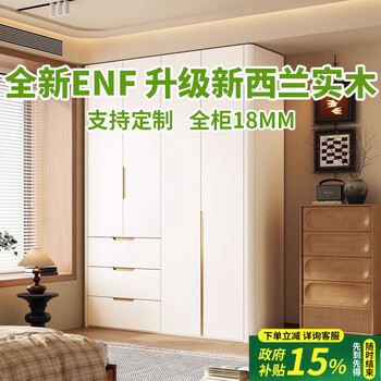Diweizhe enf grade new zealand pine arc wardrobe home bedroom cream style 468 door one door to top large wardrobe 160*60*240cm enf grade new zealand pine