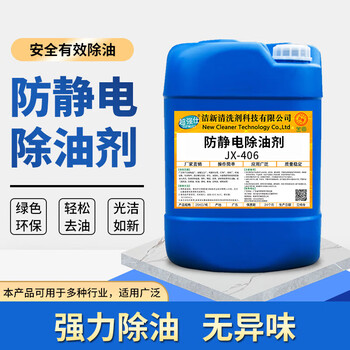 Industrial floor heavy oil stain cleaning agent mechanical equipment oil stain floor dust push electrostatic dust collector 25kg