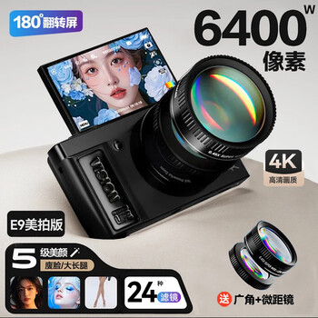 Aigo patriot d9/e9 beauty version flip screen selfie student digital camera girls entry-level mirrorless campus high-definition travel flat replacement ccd black 64g with wide-angle lens