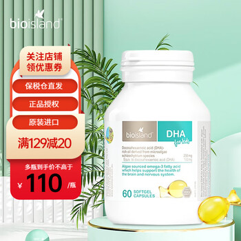Bio island dha seaweed oil for infants and toddlers 60 capsules*1 bottle, valid until 26.10