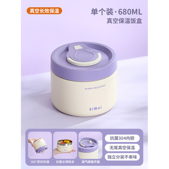 Aoyanlai insulated bowl portable 24-hour extra long insulated lunch box vacuum insulated bowl lavender purple-680ml