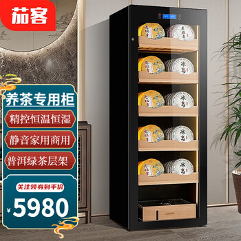 Qieke tea cabinet constant temperature and humidity pu'er oolong red and green tea fresh-keeping refrigerated maotai storage cabinet tea house factory special red and white wine cabinet commercial large capacity tea cabinet 1.63 meters high full pu'er five-story