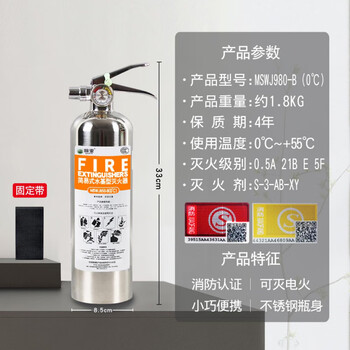Shijanu stainless steel water-based fire extinguisher low temperature anti-freeze car household foam water-based vehicle fire protection 3c certification 980ml carbon dioxide stainless steel high temperature explosion-proof type