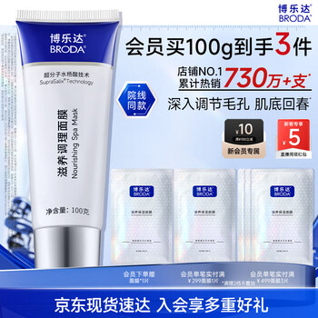 Boleda salicylic acid acne remover blackhead remover closed pimples soothing oil control nourishing repair delicate application mask 100g