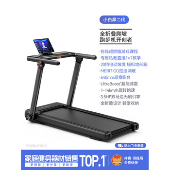 He jiagong treadmill home small folding smart gym silent indoor climbing machine knight black 2- 20-speed electric climbing machine - intelligent speed control and slope adjustment -
