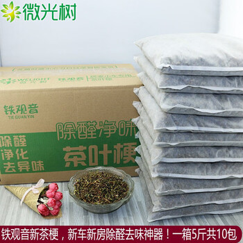 Shimmering tree tea stems, new house, formaldehyde removal, formaldehyde removal, new car tea bag, tieguanyin tea bone root, odor removal, 250g*10 packs, 5kg in total