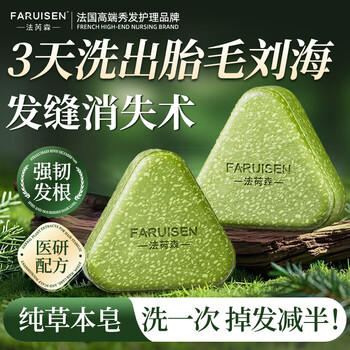 Faresen platycladus leaf shampoo shampoo handmade soap usman chinese herbal hair solid hair prevention anti-hair breakage oil control anti-dandruff shampoo