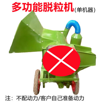 He jiagong rape, rice, soybean multifunctional thresher, sorghum, wheat, agricultural threshing machine, gasoline engine, household, 1 pair of delivery wheels + rice screen, one multi-function