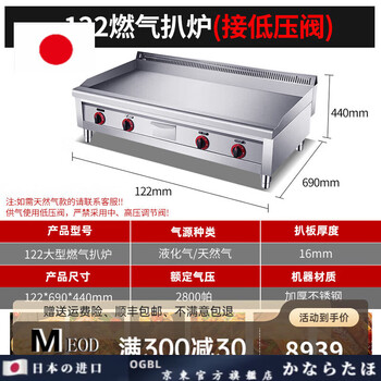 Ogbi japan imported quality lzjv japanese-style western restaurant hotel large electric griddle business hand cake machine gas teppanyaki equipment beef frying 122 gas griddle (frying plate size 121*49cm thick
